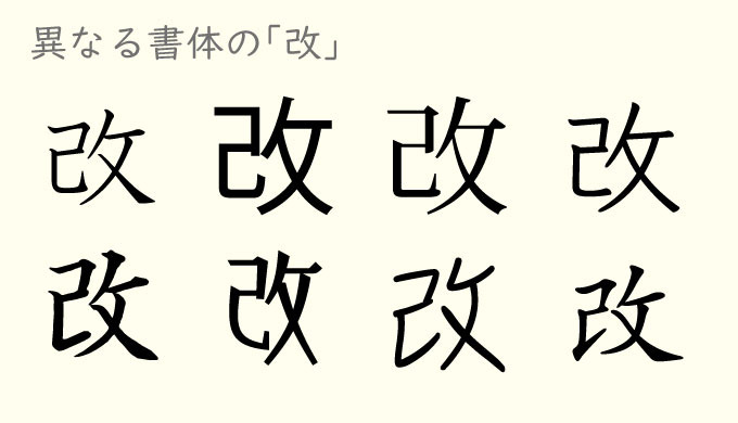 漢字の とめ はね はらい どこまで気をつけるべき ミチムラ式漢字学習法 かんじクラウド 株