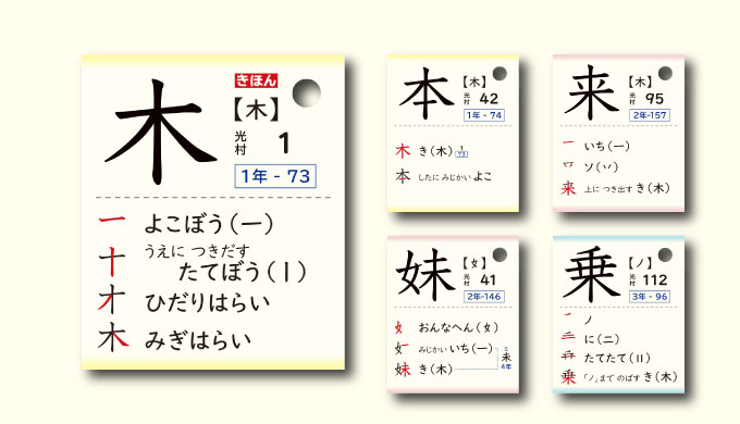 漢字の とめ はね はらい はどこまで気をつけるべき 唱えて覚えよう ミチムラ式漢字学習法