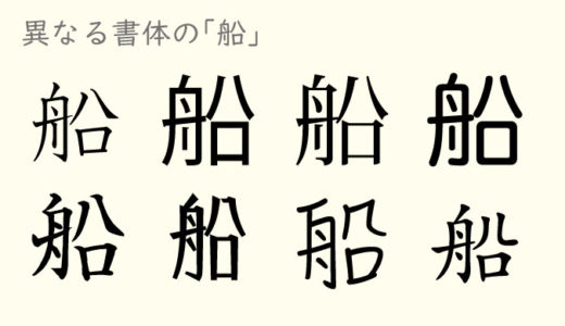 部品 パーツ の意味を知ると漢字が覚えやすくなる 唱えて覚えよう ミチムラ式漢字学習法