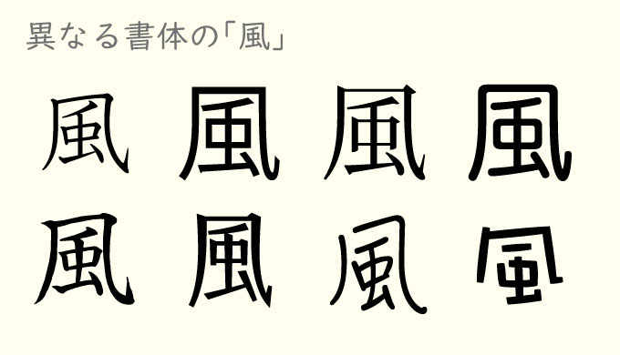 漢字の とめ はね はらい はどこまで気をつけるべき 唱えて覚えよう ミチムラ式漢字学習法