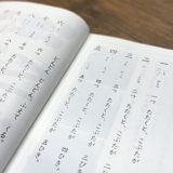 １年生・漢字学習に取り組む前の３ステップ
