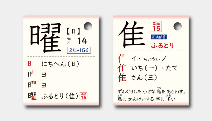 4年生 5年生 6年生で取り組む漢字の覚え方 教え方