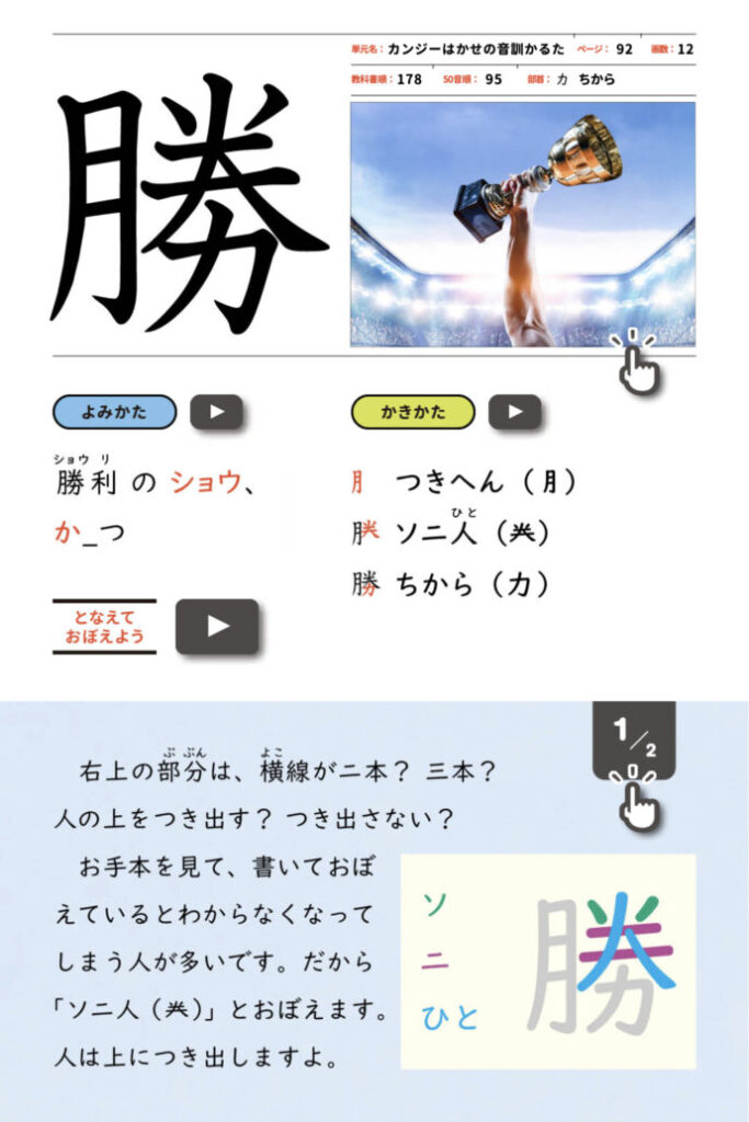 漢字の勉強に立ちはだかる 小学３年生の壁 を解説 唱えて覚えよう ミチムラ式漢字学習法