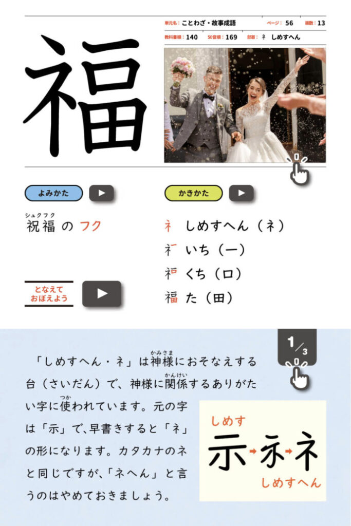 漢字の勉強に立ちはだかる 小学３年生の壁 を解説 唱えて覚えよう ミチムラ式漢字学習法