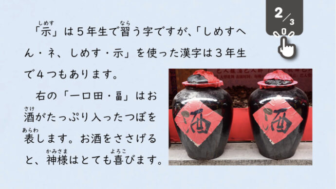 漢字の勉強に立ちはだかる 小学３年生の壁 を解説 唱えて覚えよう ミチムラ式漢字学習法