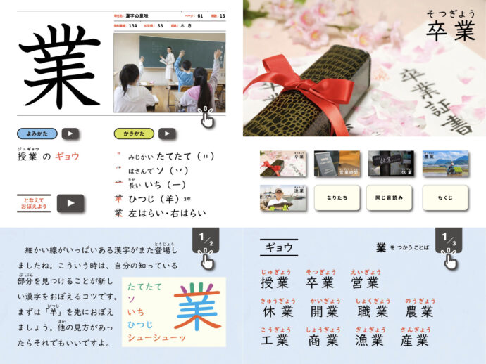 漢字の勉強に立ちはだかる 小学３年生の壁 を解説 唱えて覚えよう ミチムラ式漢字学習法