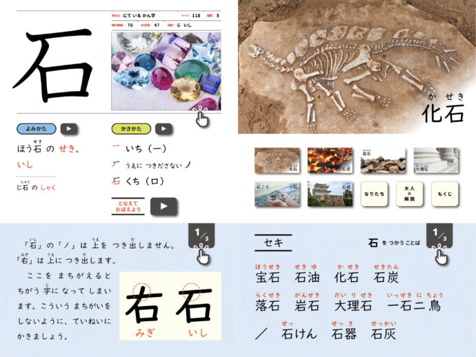 漢字の とめ はね はらい どこまで気をつけるべき 唱えて覚えよう ミチムラ式漢字学習法