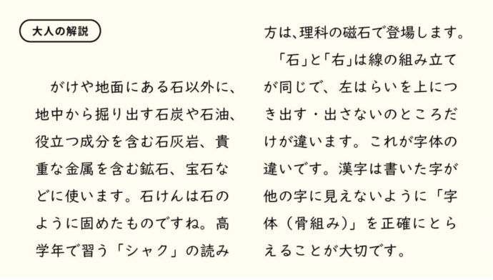 漢字の とめ はね はらい はどこまで気をつけるべき 唱えて覚えよう ミチムラ式漢字学習法