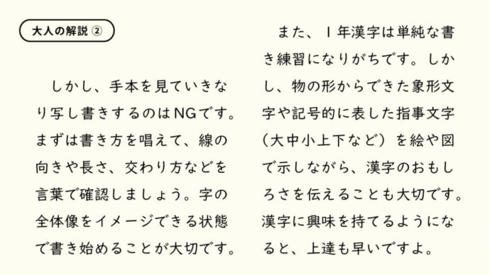 漢字の とめ はね はらい どこまで気をつけるべき ミチムラ式漢字学習法 かんじクラウド 株