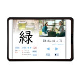 漢字学習に立ちはだかる「小学３年生の壁」を解説