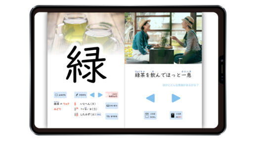 漢字学習に立ちはだかる「小学３年生の壁」を解説