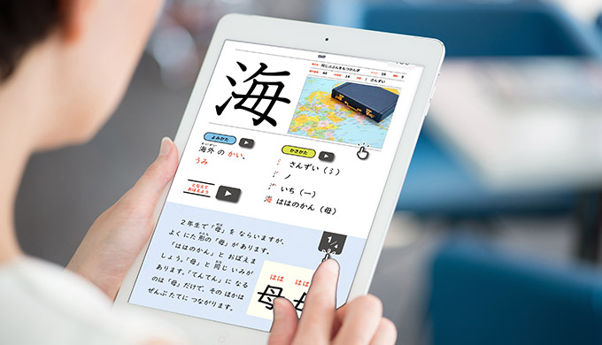 漢字eブックの画面のイメージを表示しています