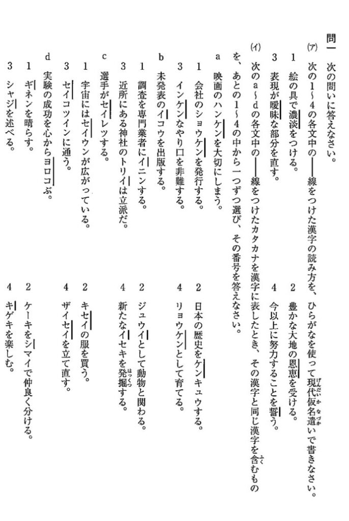 中学校の漢字も ミチムラ式 がオススメな理由 予約注文受付中 唱えて覚えよう ミチムラ式漢字学習法