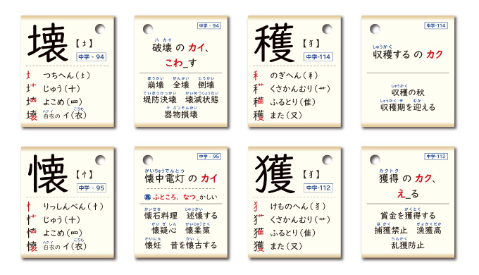 中学校の漢字も ミチムラ式 がオススメな理由 予約注文受付中 唱えて覚えよう ミチムラ式漢字学習法