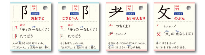 ミチムラ式漢字学習法の考え方 唱えて覚えよう ミチムラ式漢字学習法