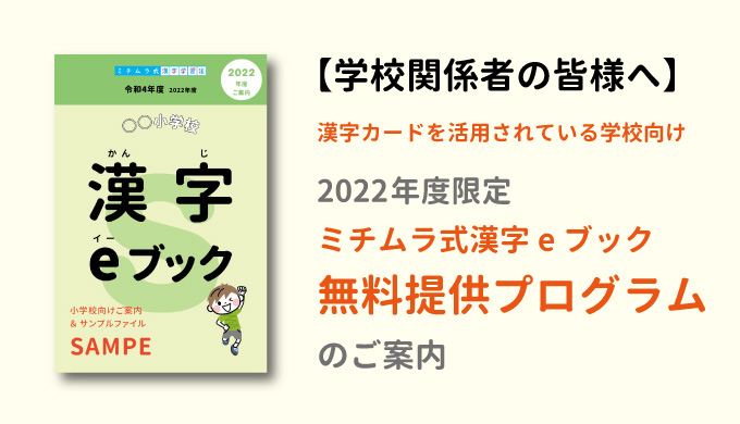学校関係者の皆様へ 漢字eブック無料提供プログラムのご案内 しずえばあちゃんの回想録 we Can Do It 学校関係者の皆様へ 漢字eブック無料提供プログラムのご案内 しずえばあちゃんの回想録 we Can Do It