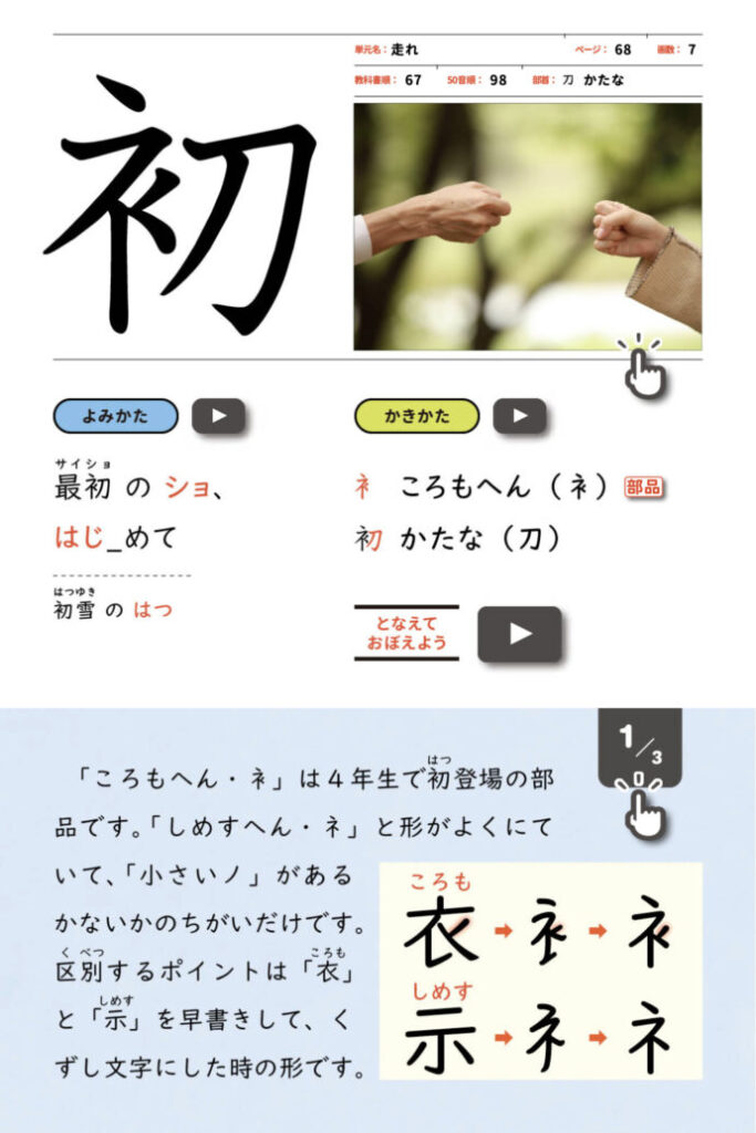 漢字の勉強に立ちはだかる 小学３年生の壁 を解説 ミチムラ式漢字学習法 かんじクラウド 株