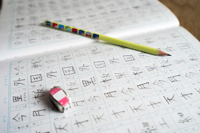 書いて覚える漢字学習のイメージ写真