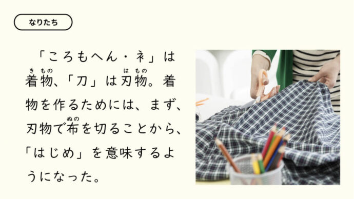 部品 パーツ の意味を知ると漢字が覚えやすくなる 唱えて覚えよう ミチムラ式漢字学習法
