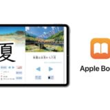 ミチムラ式漢字eブック｜Appleブックストア｜商品一覧