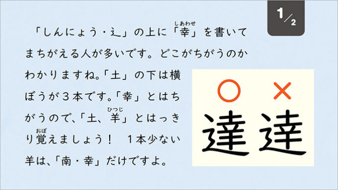 漢字eブック「達」の解説