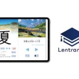 Lentranceストア｜ミチムラ式漢字eブック｜商品一覧