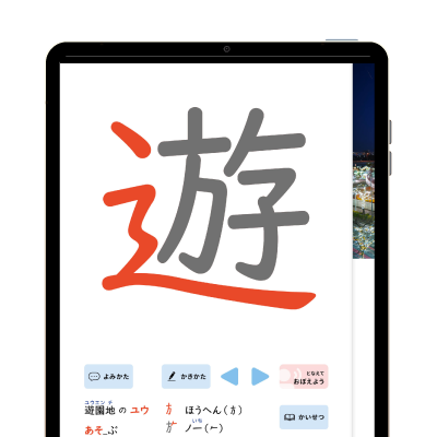 ミチムラ式漢字eブック|アイキャッチ01