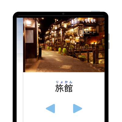 ミチムラ式漢字eブック|アイキャッチ02